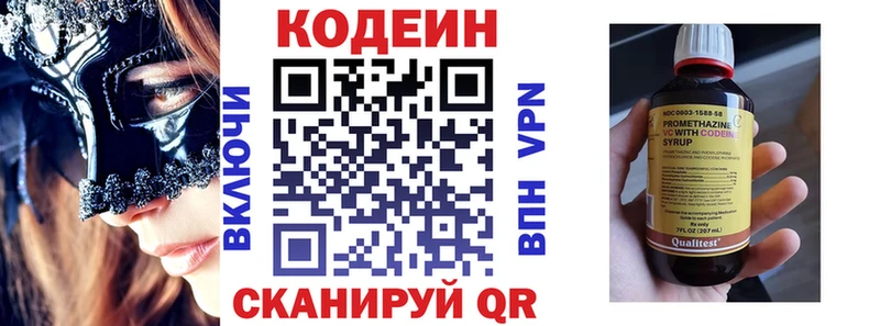Codein Purple Drank  Ипатово 