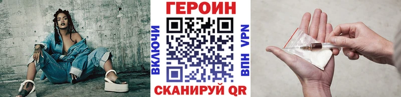 как найти закладки  мориарти как зайти  Героин Heroin  Ипатово 
