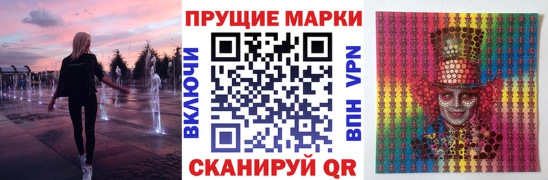 Наркотические марки 1,5мг  где продают   Ипатово 
